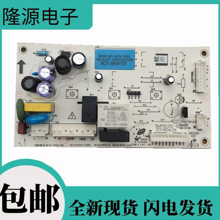 创维冰箱电脑板 BCD-286WGY 185WY B2062-001-MC10 主板 控制板 电子元器件市场 PCB电路板/印刷线路板 原图主图