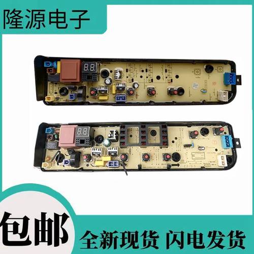 美的全自动洗衣机电脑板mb80eco