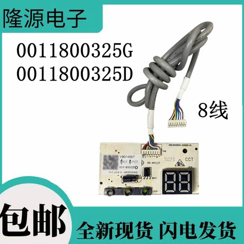 海尔空调遥控接收显示板KFR-23/25/26/32/33/35G/TDA13T/NWA13