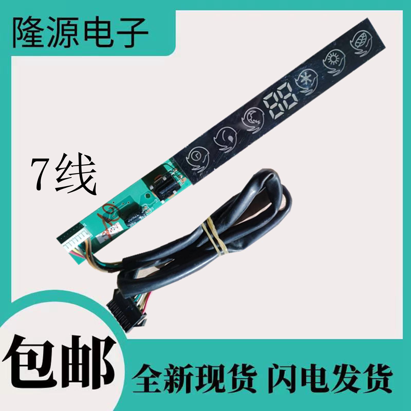 奥克斯空调电脑板KFR-25-35GW/SA/SF/SG/VH/SFD/SD内机主板线路板