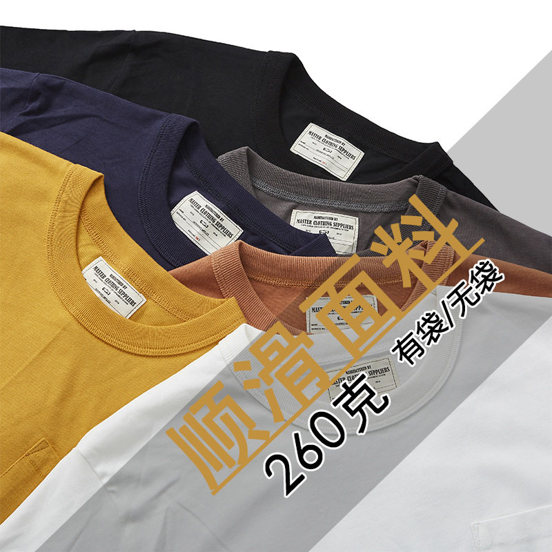 OKONKWO 260克夏季厚款T恤 爽滑面料净色短袖重磅基本口袋T恤图片