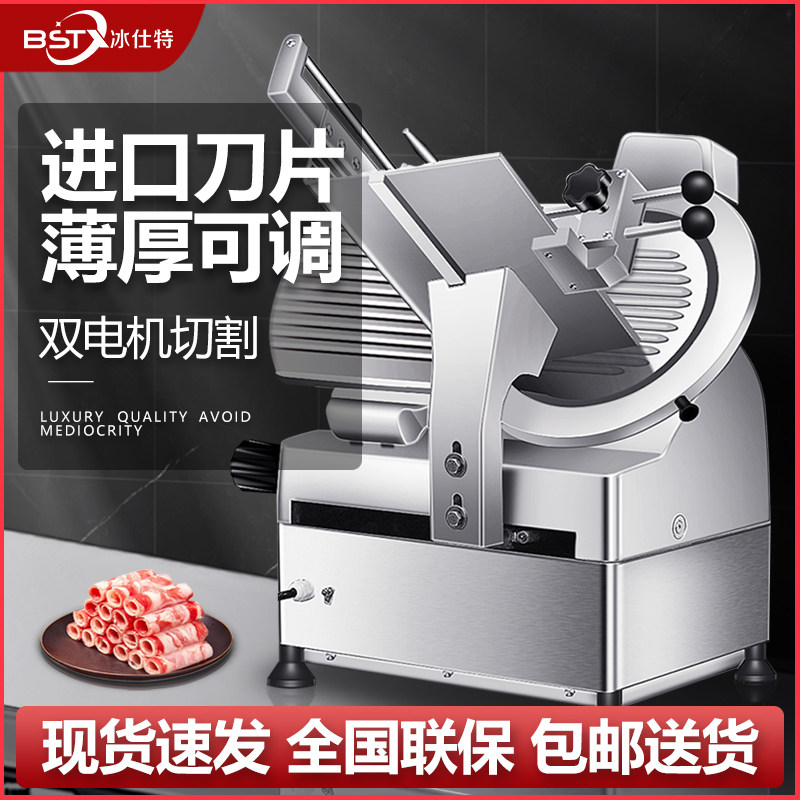 冰仕特切肉机商用电动肥牛