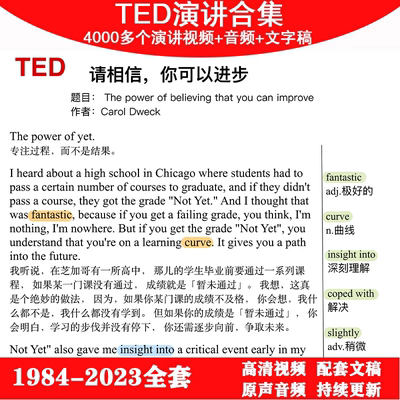 ted英语演讲文稿视频高清资料电子版PDF活页注释精读合集2023年47