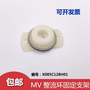 慢走丝配件三菱机MV整流环固定座整流环缓冲圈支架X085C128H01