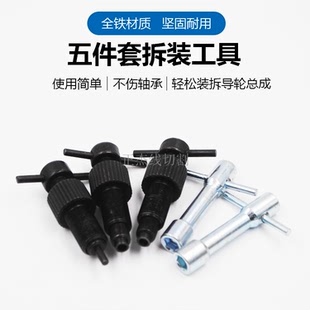 线切割导轮拆装 拆换导轮624和625轴承专用导轮扳手拆卸 工具套装