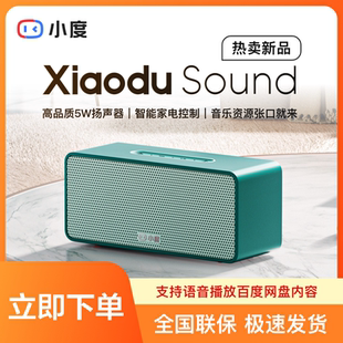 小度智能音箱sound灵动版时间显示闹钟wifi网络音响语音互动