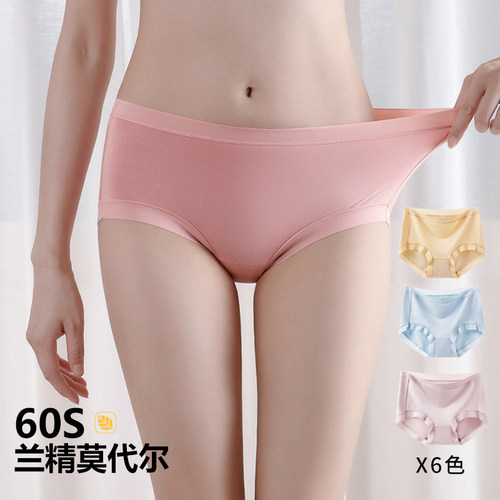 60支兰精莫代尔女士内裤
