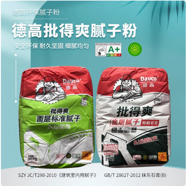 标准型面层腻子粉室内墙防潮防霉