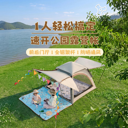 维达利多布谷速开公园帐