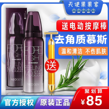 韩国neogen妮珍去角质慕斯珍妮面部