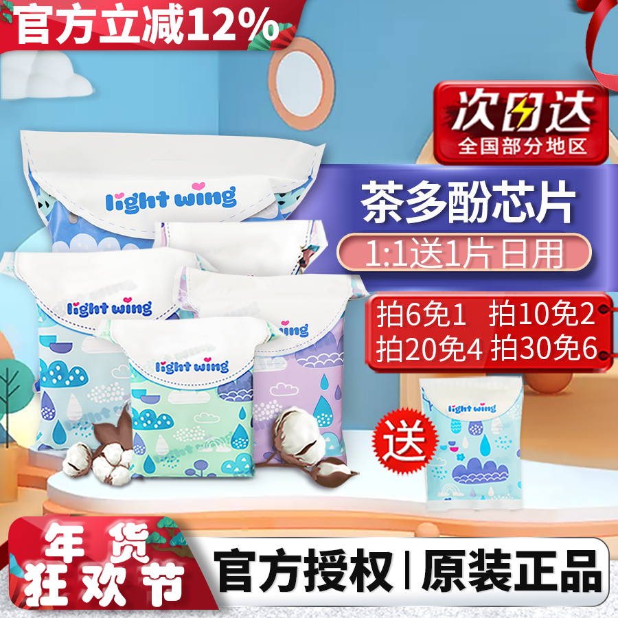 韩国lightwing轻翼卫生巾女姨妈巾日夜用组合整箱安睡裤官方正品,洗护清洁剂/卫生巾/纸/香薰,卫生棉条,淘宝优惠券,粉丝福利购,淘宝优惠卷