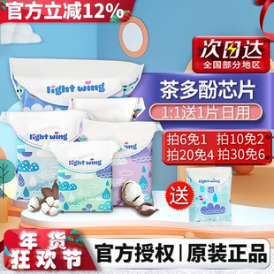 韩国lightwing轻翼卫生巾女姨妈巾日夜用组合整箱安睡裤官方正品