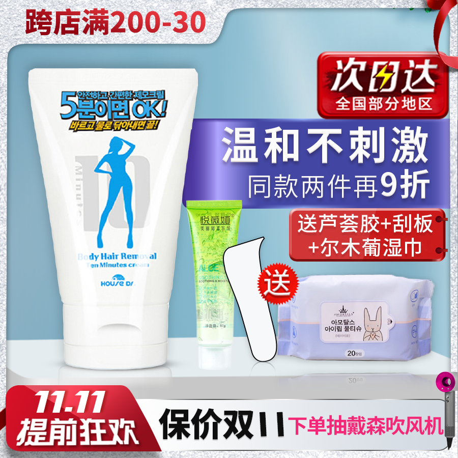 韩国伊阁露脱毛膏女腋下伊露阁温和清洁去腿毛私处全身正品旗舰店
