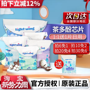 韩国lightwing轻翼卫生巾女姨妈巾日夜用组合整箱安睡裤官方正品