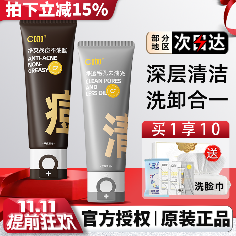 双管洗面奶官方旗舰店C咖