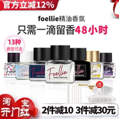 韩国foellie香水私密私处黑樱桃男女士持久留香生日礼物爱恋羞羞