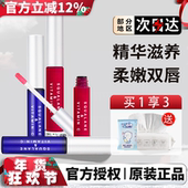 日本PLIFT唇部精华液保湿 滋润唇色死皮唇纹护理润唇膏蜜官方正品