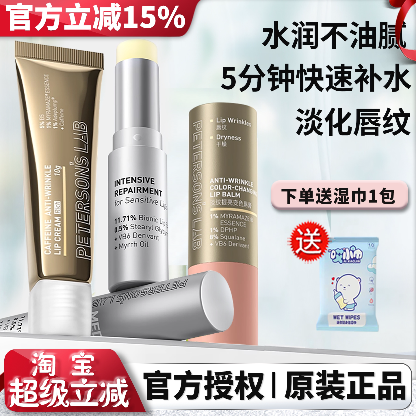毕生之研唇霜润唇膏女唇部毕生之妍咖啡淡化唇纹唇膜保湿滋养修护
