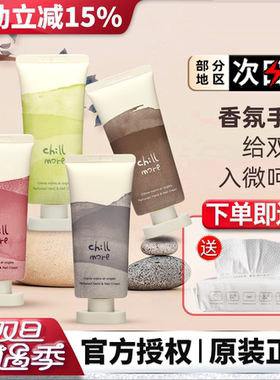 且悠chillmore手甲霜护手霜女男雪融礼盒滋润保湿防干裂生日礼物