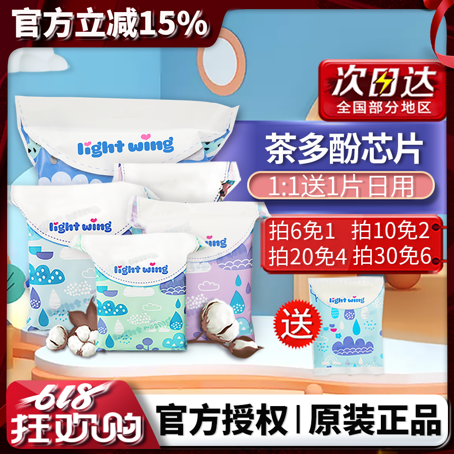 韩国lightwing轻翼卫生巾女姨妈巾日夜用组合整箱安睡裤官方正品