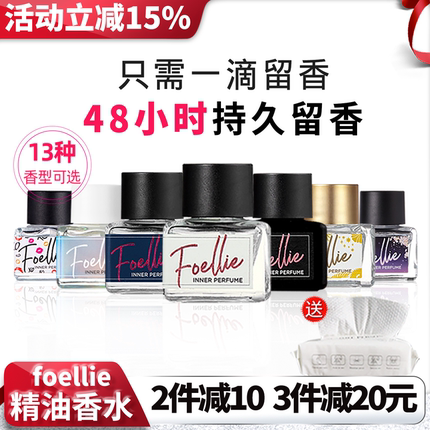 韩国foellie香水私密私处黑樱桃男女士持久留香生日礼物爱恋羞羞