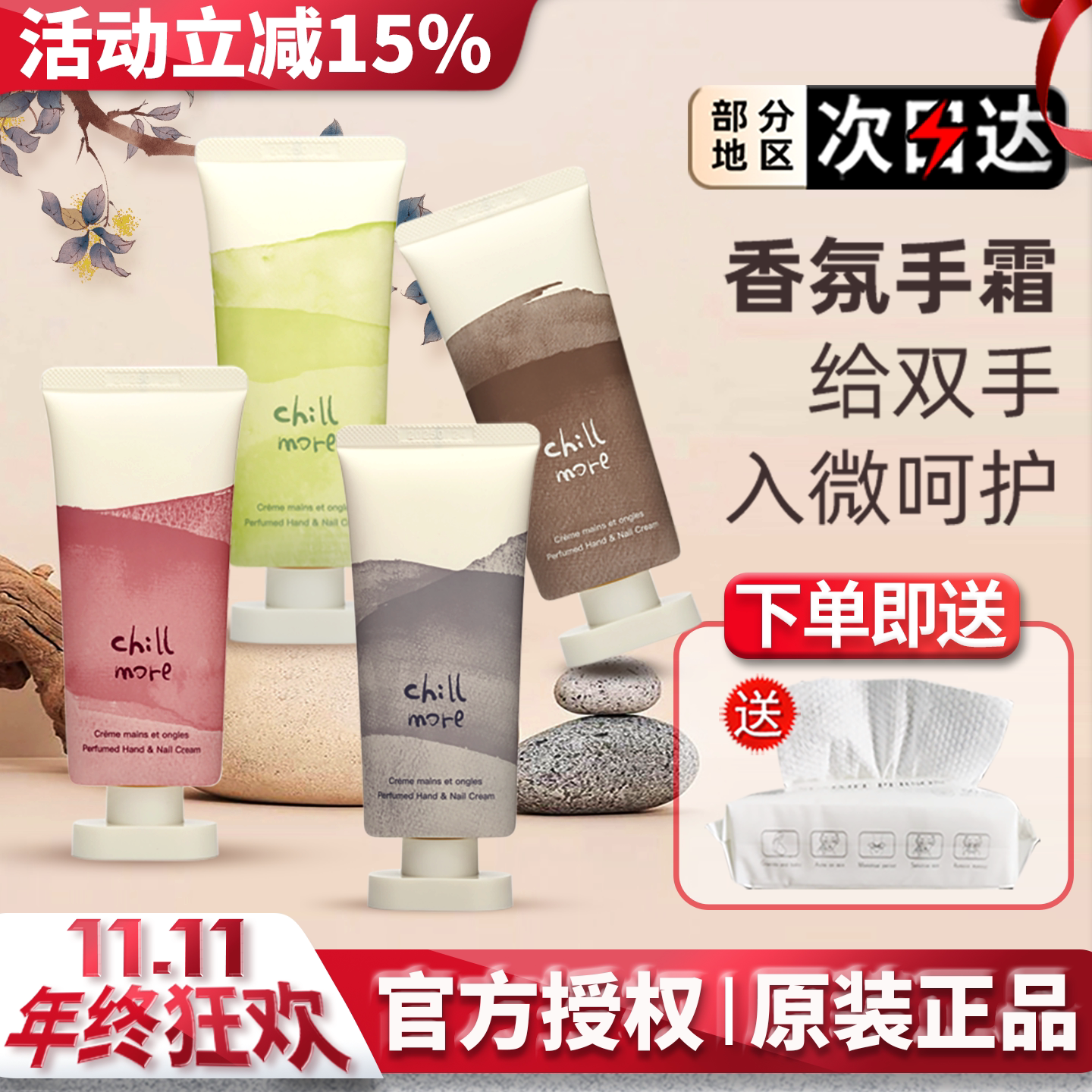 且悠chillmore手甲霜护手霜女男雪融礼盒滋润保湿防干裂生日礼物