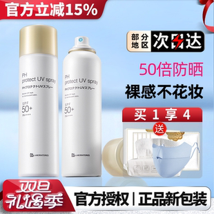 BbLAB苾莱宝防晒喷雾霜90g方便携带面部全身防水防汗女男清爽正品