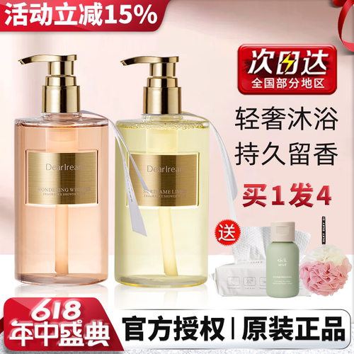 王星越同款DR独特艾琳香氛沐浴露