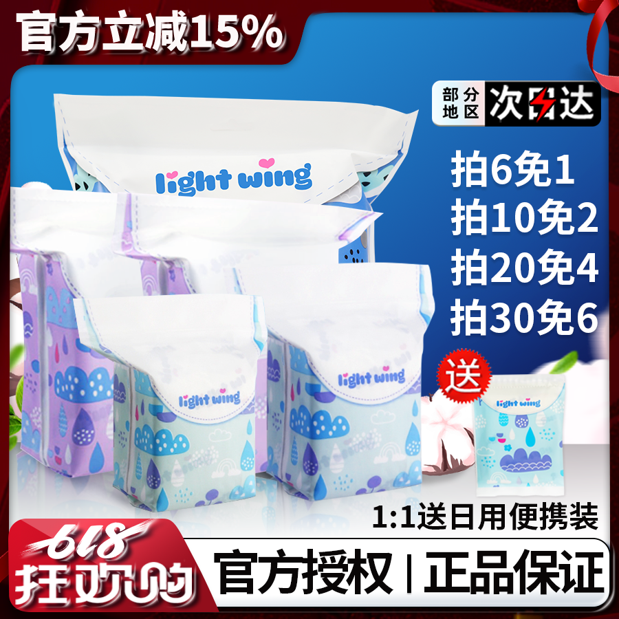 韩国lightwing轻翼卫生巾女轻薄透气姨妈巾日用夜用整箱单片正品