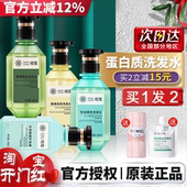 橙蔻蛋白质强韧洗发水洗发膏护发素改善滋养洗发露乳女男官方正品