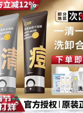 C咖洗面奶双管氨基酸泡沫洁面乳女混油温和清洁毛孔控油官方正品