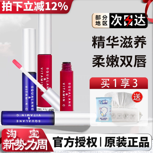 咨询优惠价PLIFT唇部精华油唇膏