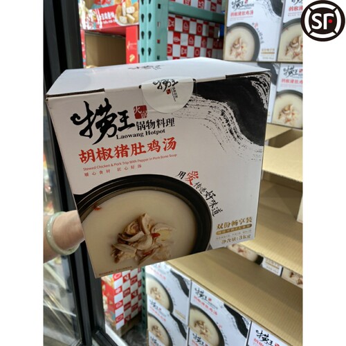 上海Costco代购捞王胡椒猪肚老鸡汤1500g*2份装门店同款高汤养生