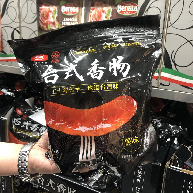 现货上海costco开市客代购网红大成台畜台式香肠经典原味1kg烘焙