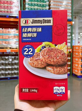 原味猪柳饼猪肉饼22片