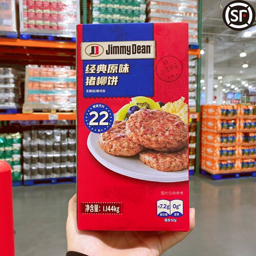 原味猪柳饼猪肉饼22片