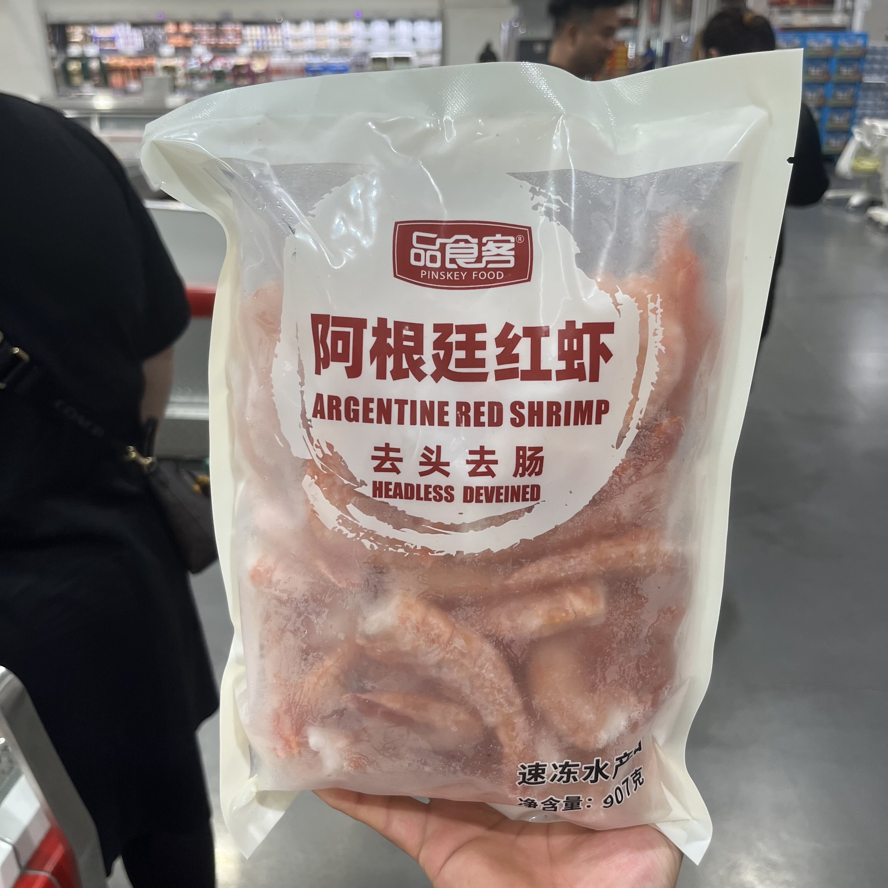 开市客阿根廷超特大红虾907g去头去肠进口新鲜冷冻刺身级海鲜冻虾