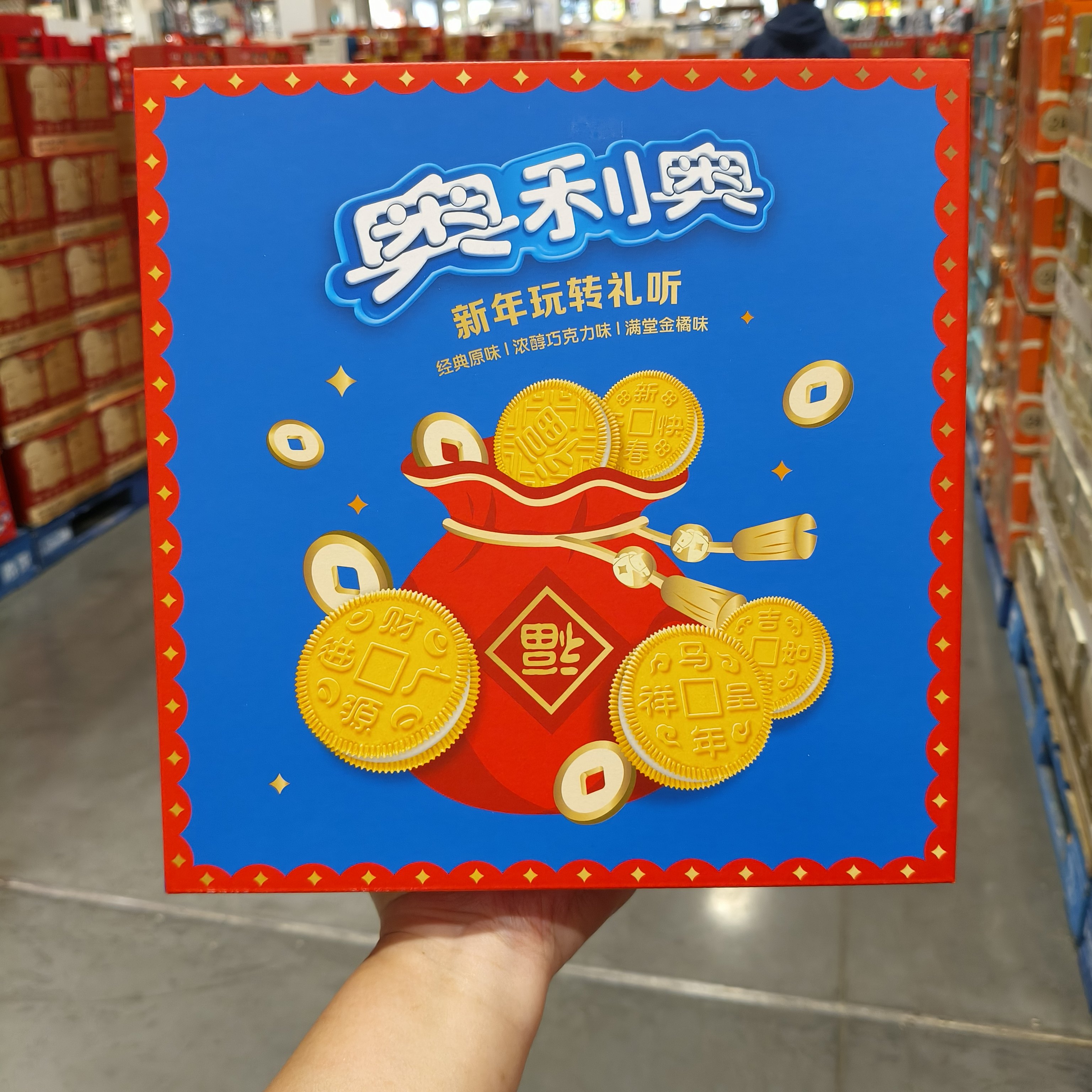 开市客奥利奥新年玩转礼听388g*2罐饼干送人伴手礼盒年货春节礼品