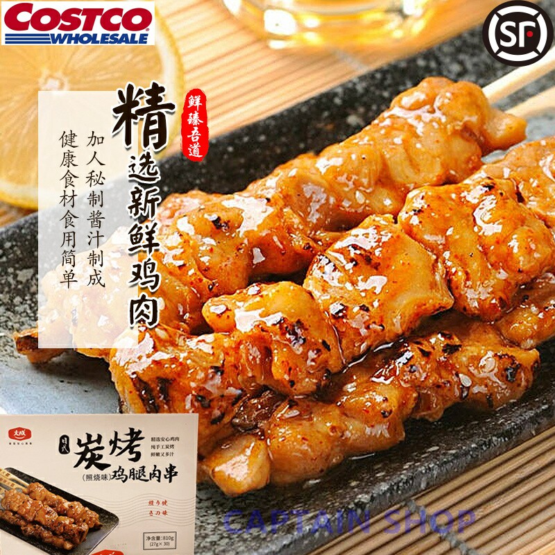 上海costco代购大成日式照烧味碳烤烧鸡腿肉串30串加热即食现货