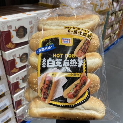 上海开市客热狗面包胚家庭装10个入包邮顺丰