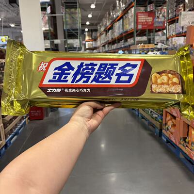 开市客士力架分享装90支装花生夹心巧克力糖果休闲解馋零食能量棒