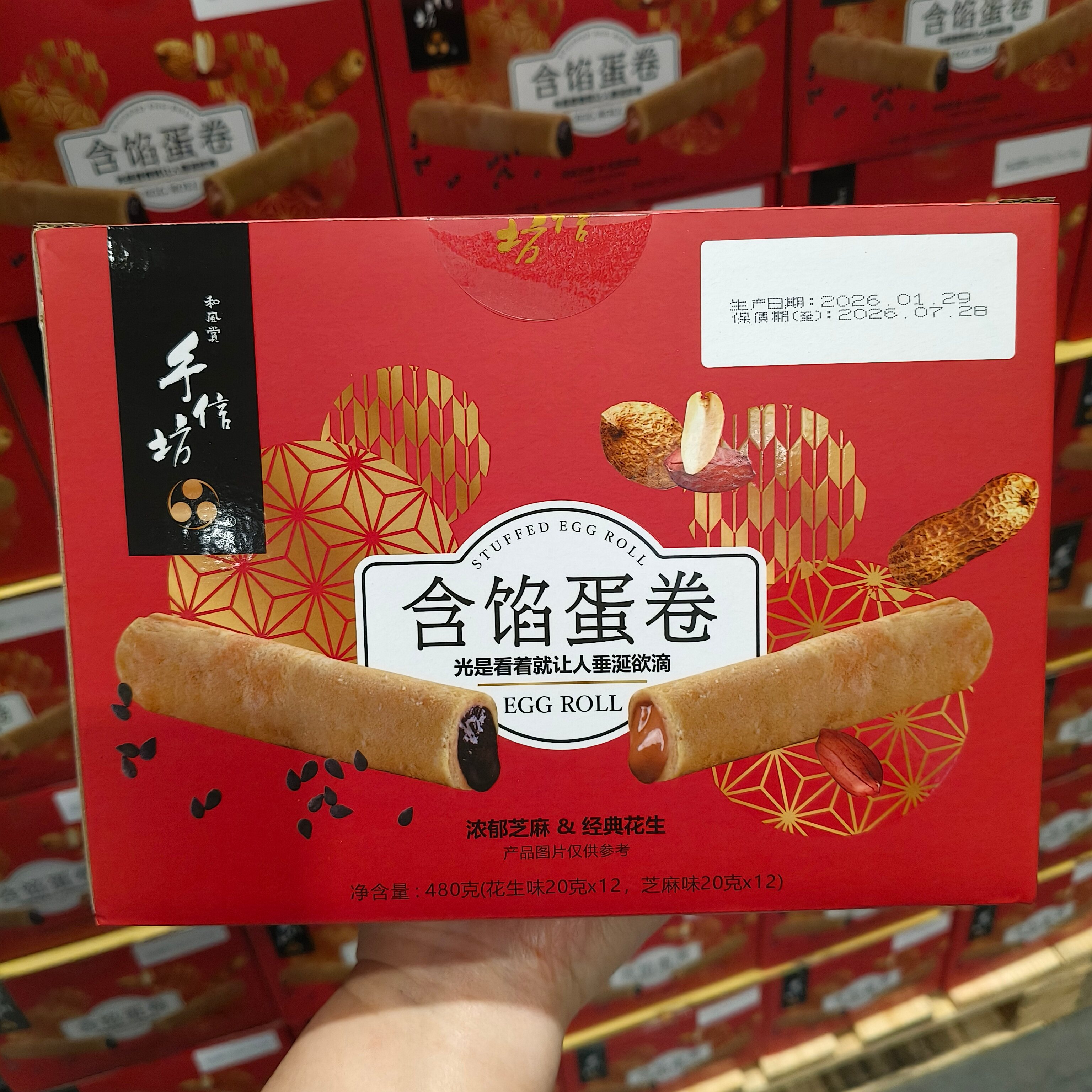 开市客台湾千信坊芝麻花生味含馅蛋卷480g休闲零食小吃办公室解馋