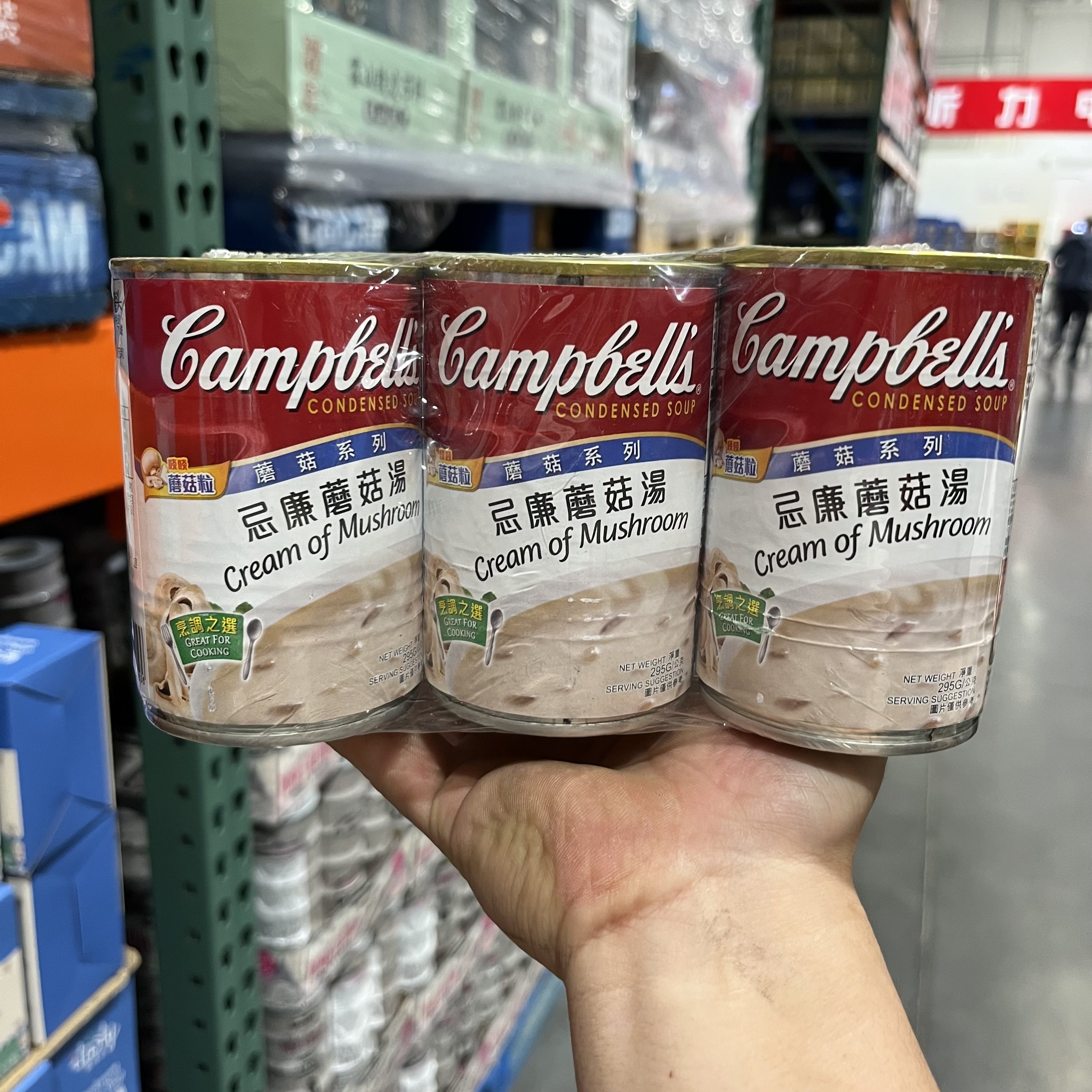开市客Campbell's蘑菇奶油浓汤6罐 必胜客风味西餐意面比萨例汤料
