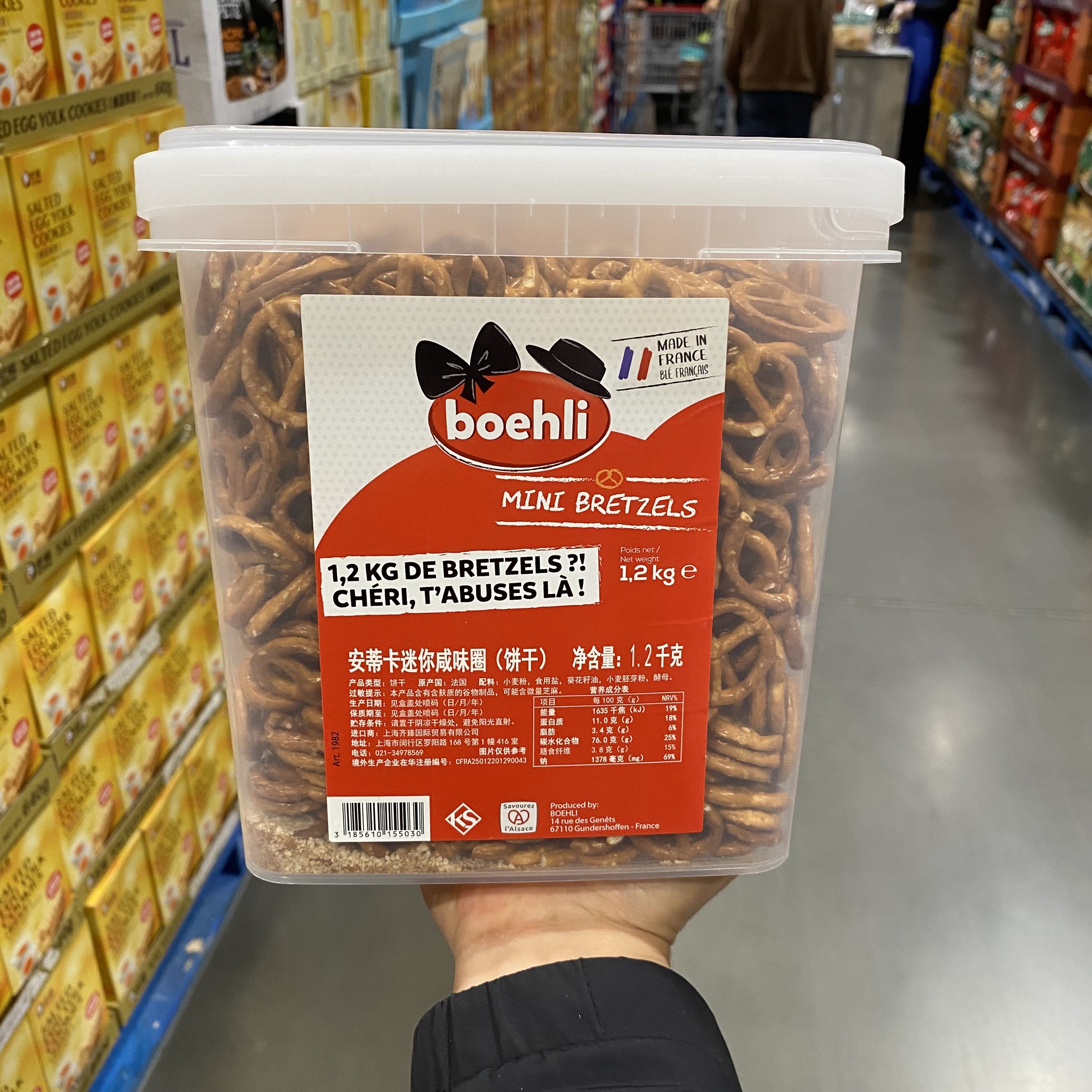 上海开市客法国进口迷你咸味圈饼干1.2kg网红爆款 办公室零食休闲