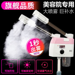 美容院冷热喷蒸脸器喷雾器喷雾机补水仪双喷热喷家用冷喷机水疗仪