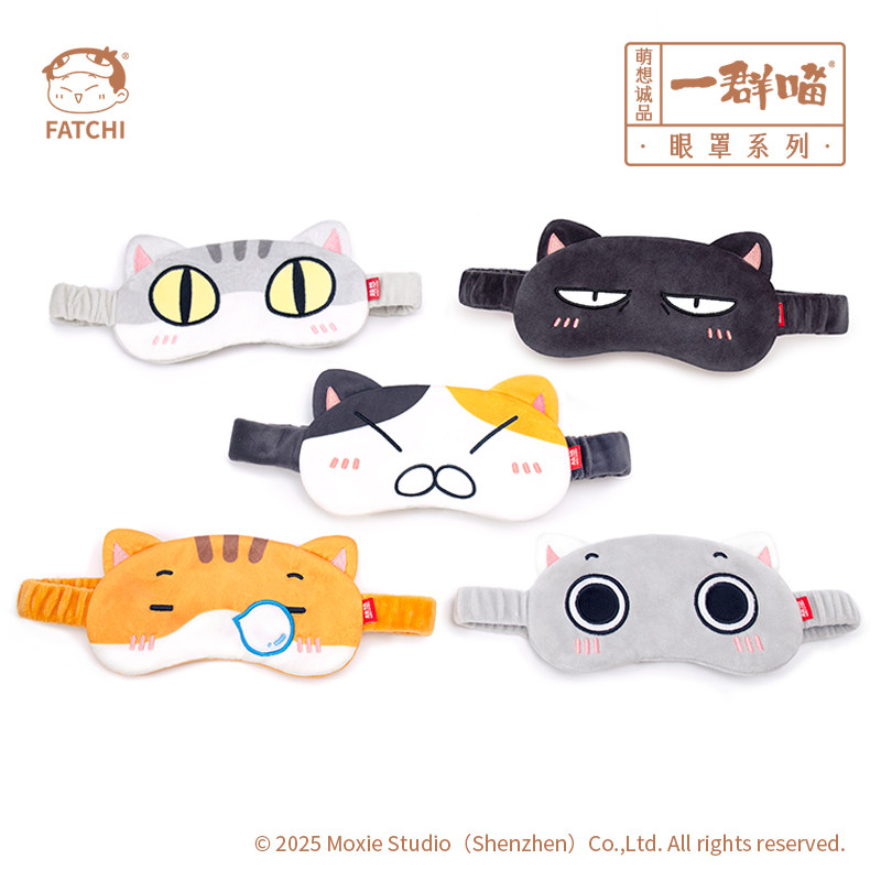 萌想诚品【历史喵眼罩】瓜子眼罩拉面眼罩花卷眼罩乌龙眼罩遮光