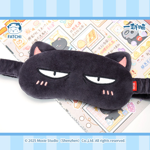 萌想诚品 如果历史是一群喵学生午睡遮光眼可爱眼罩 乌龙眼罩