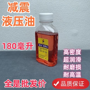摩托车电动车前后减震器专用油避震液压油前叉油减震润滑油减震油