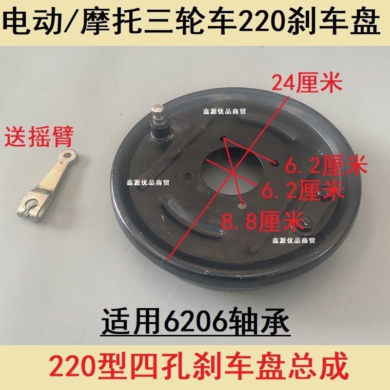 摩托三轮220型刹车盘206刹车片