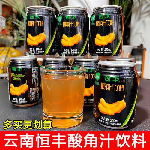 云南特产恒丰酸角汁饮料